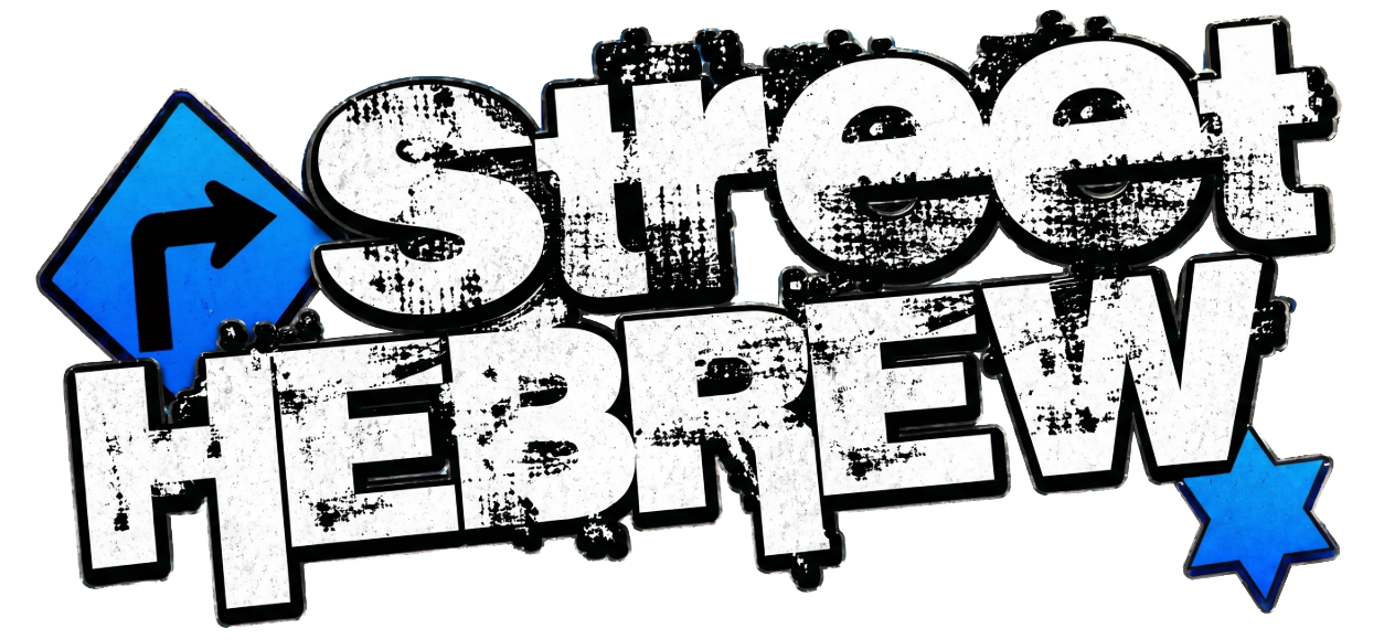 IsMaxGrowth trusted B2B SaaS client logo one The Street Hebrew site